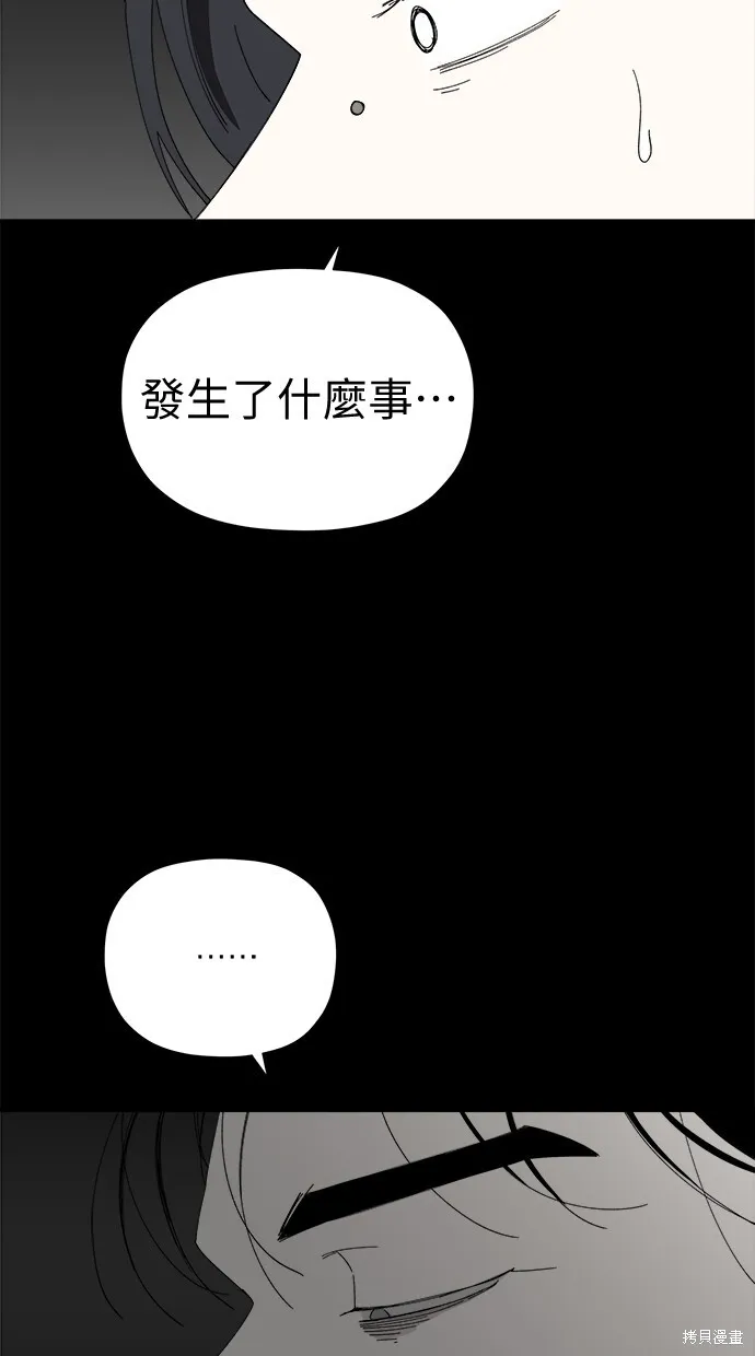第46话 第11页