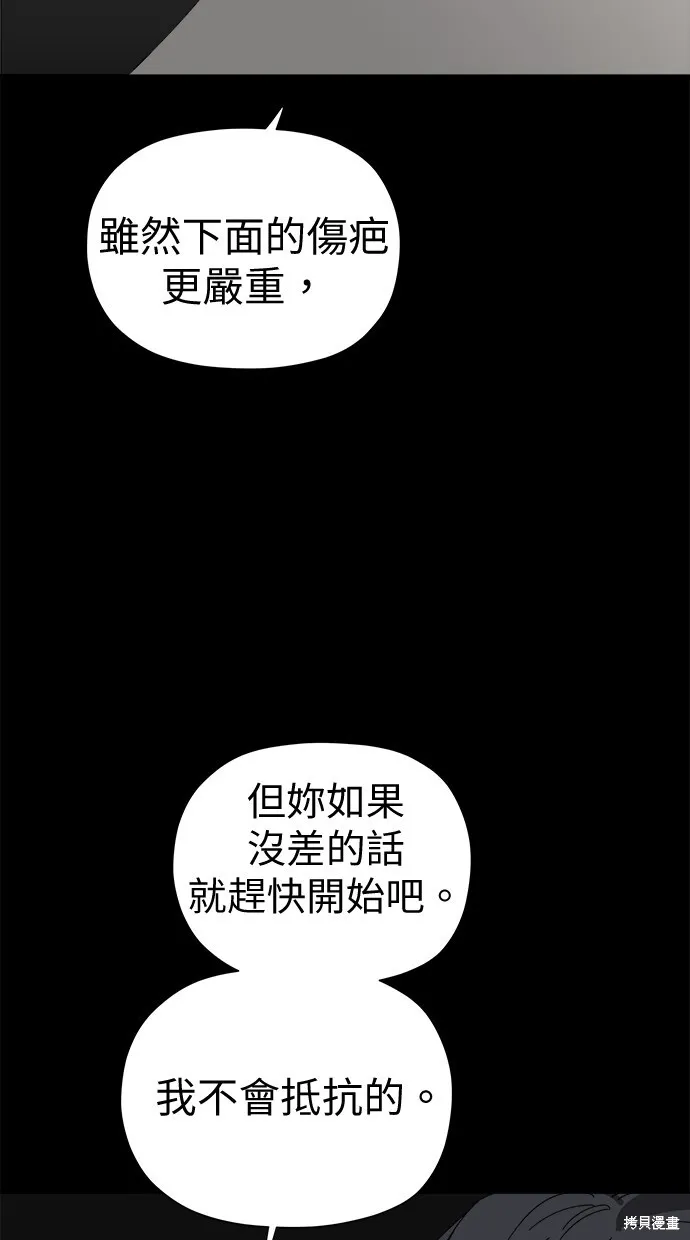 第46话 第12页