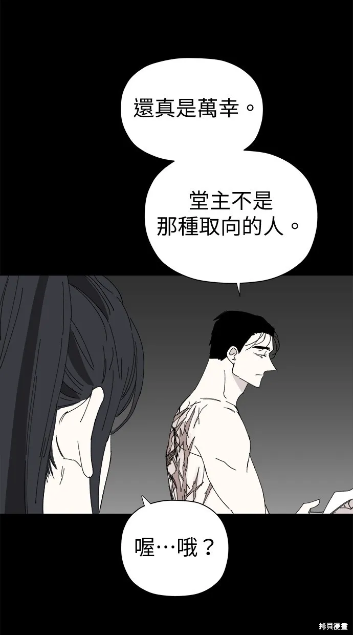 第46话 第18页