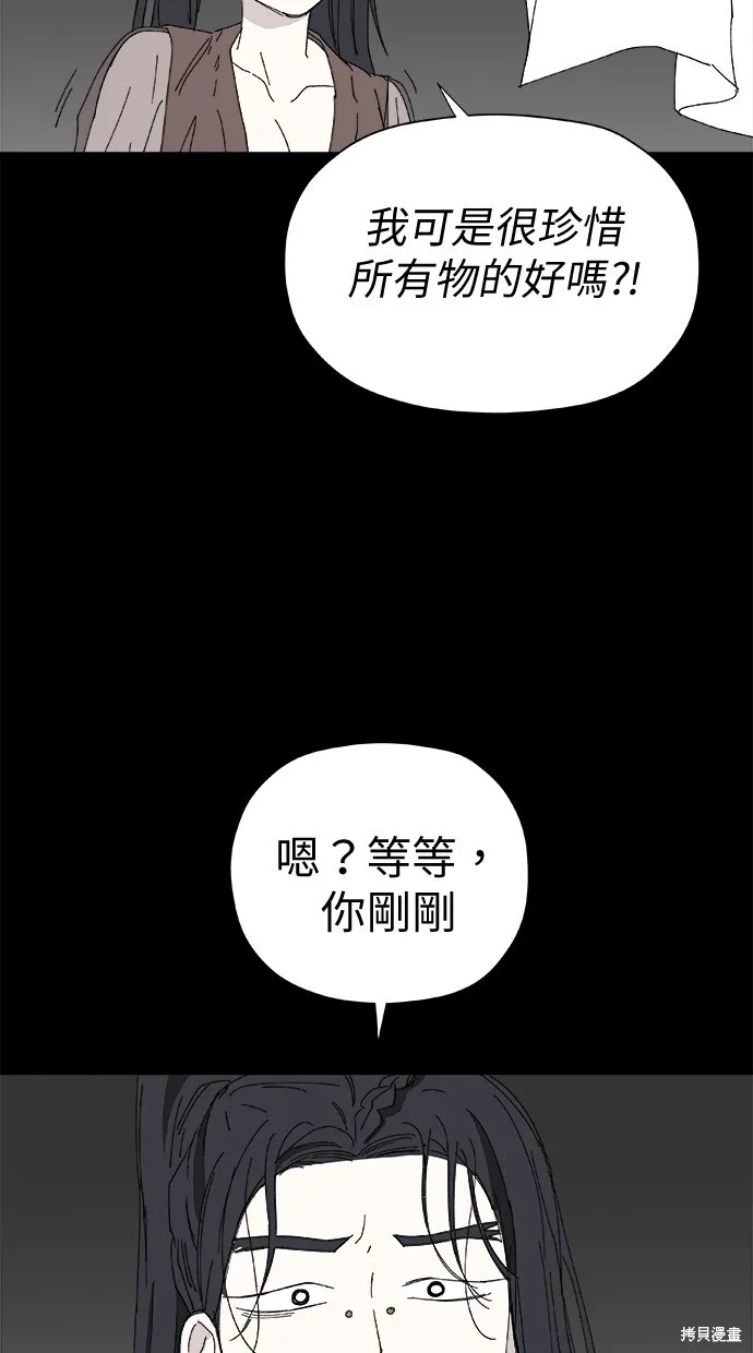 第46话 第21页