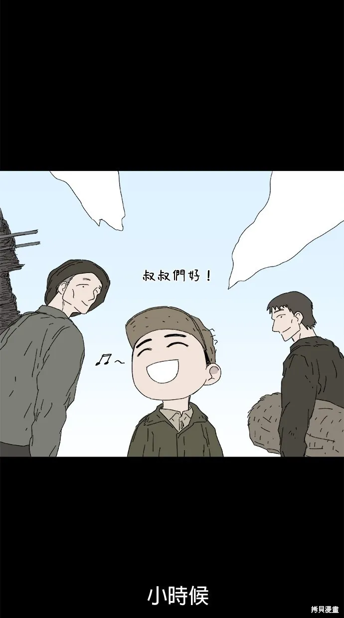 第46话 第31页