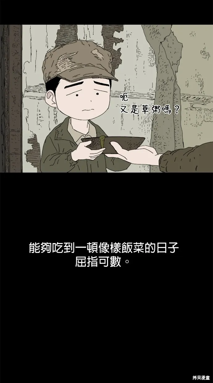 第46话 第36页