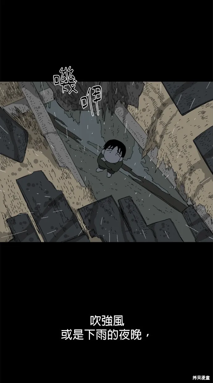 第46话 第37页