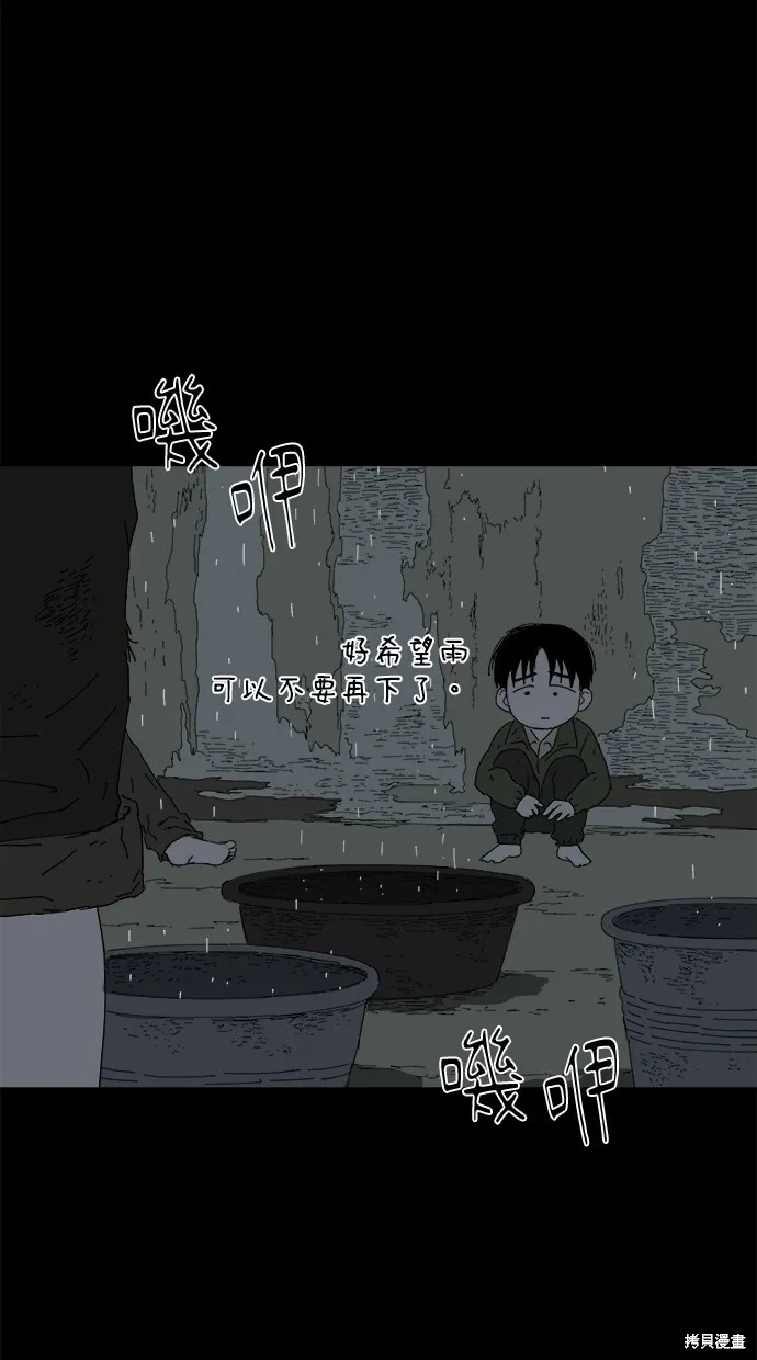 第46话 第38页