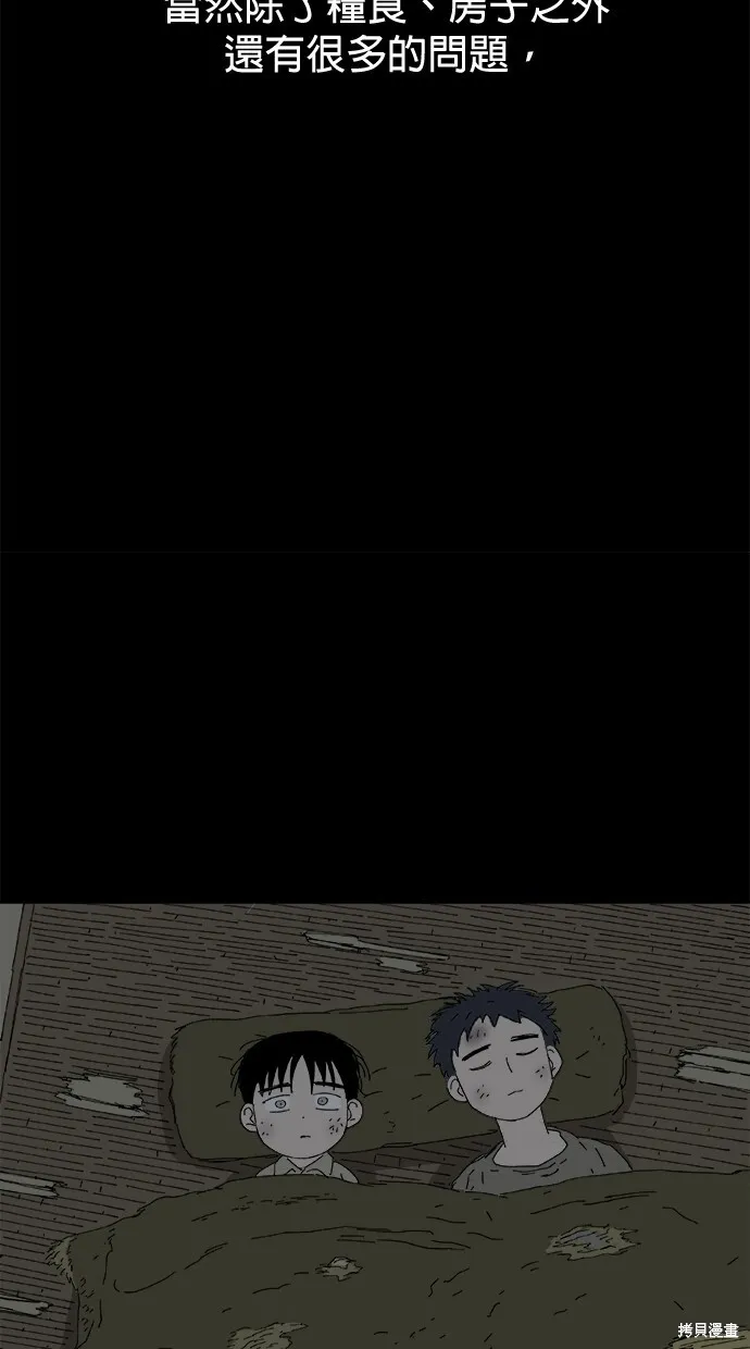 第46话 第41页