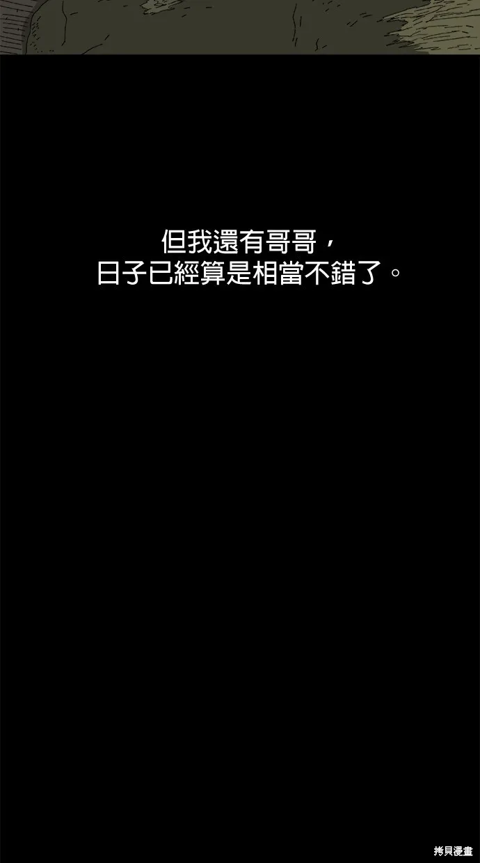 第46话 第42页