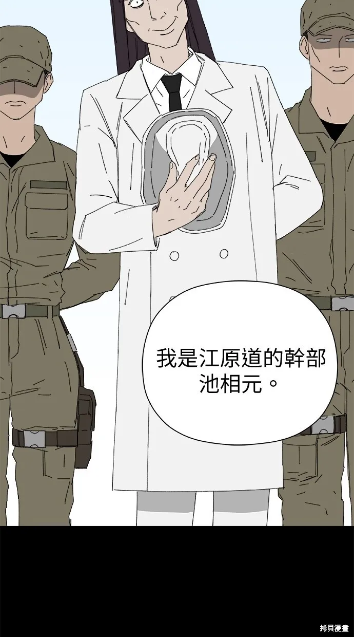 第46话 第49页
