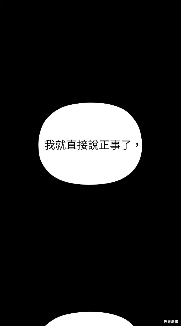 第46话 第50页
