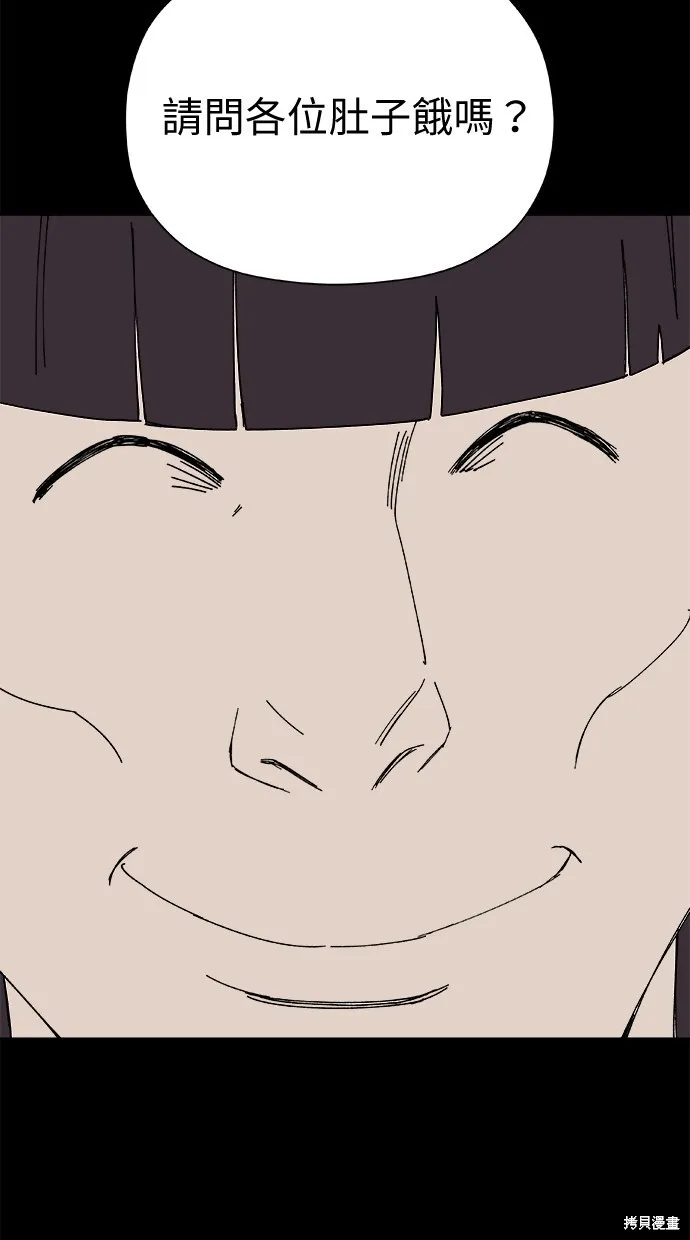 第46话 第51页