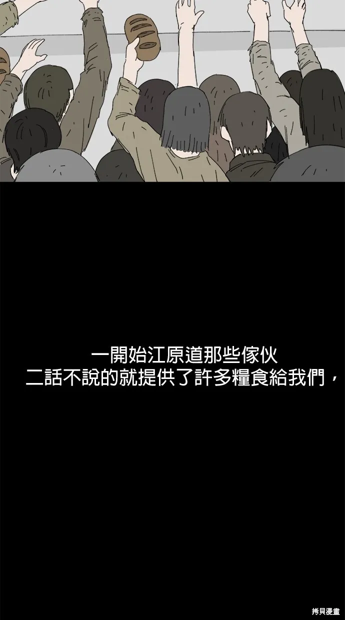 第46话 第53页
