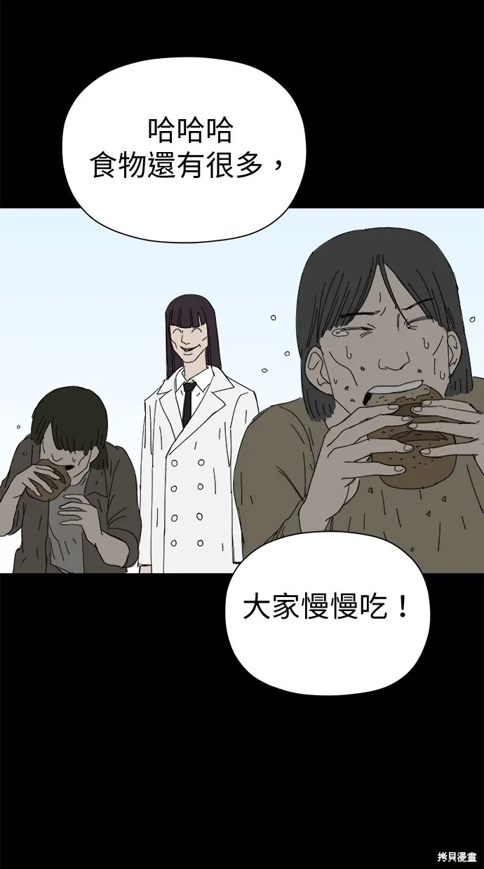 第46话 第54页