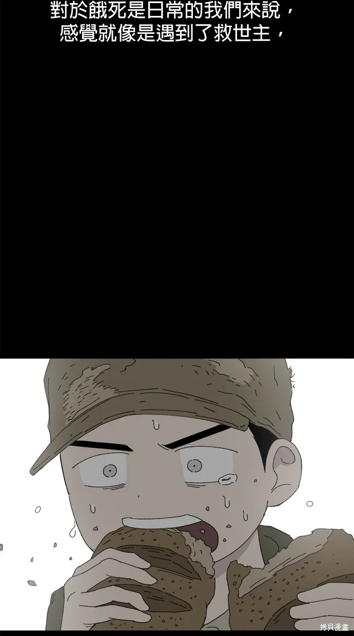第46话 第55页