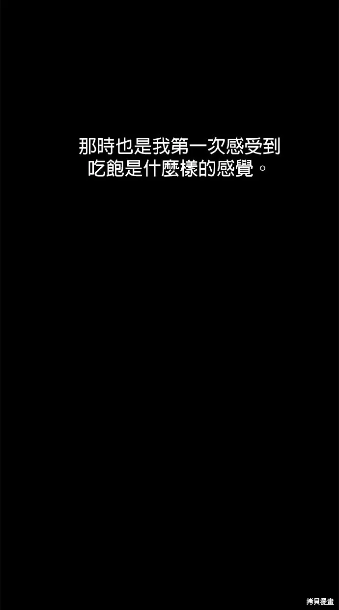 第46话 第56页