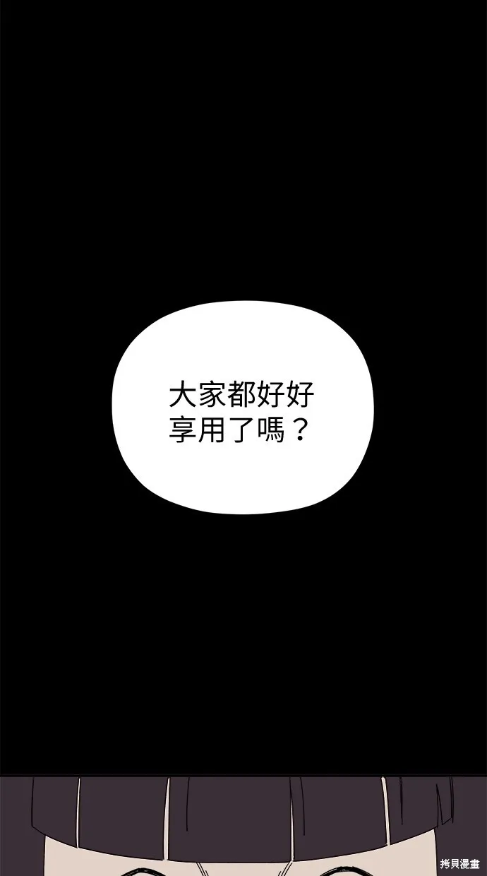 第46话 第57页