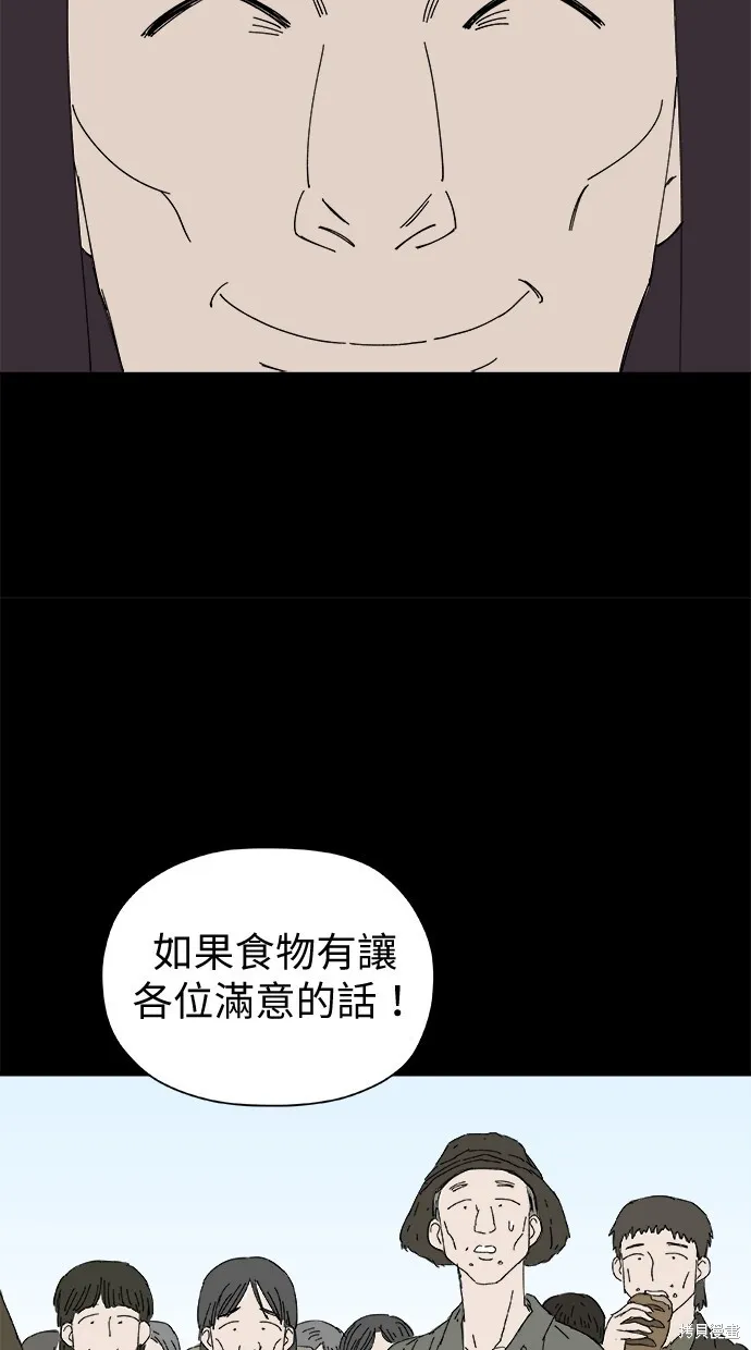 第46话 第58页