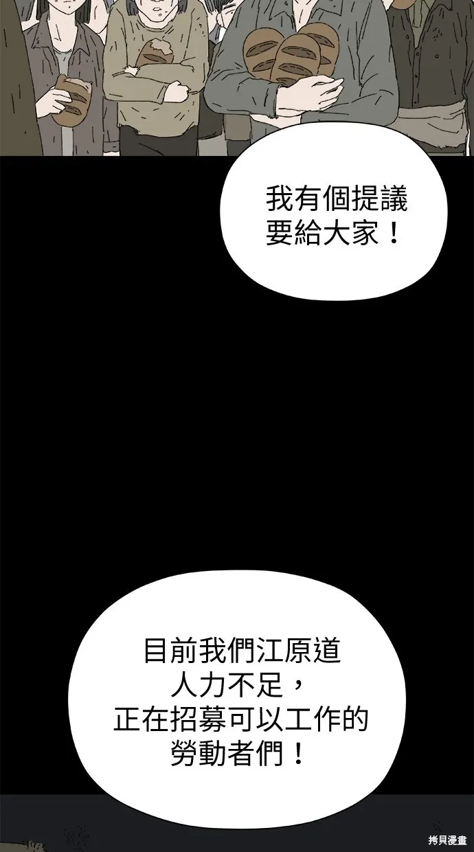 第46话 第59页