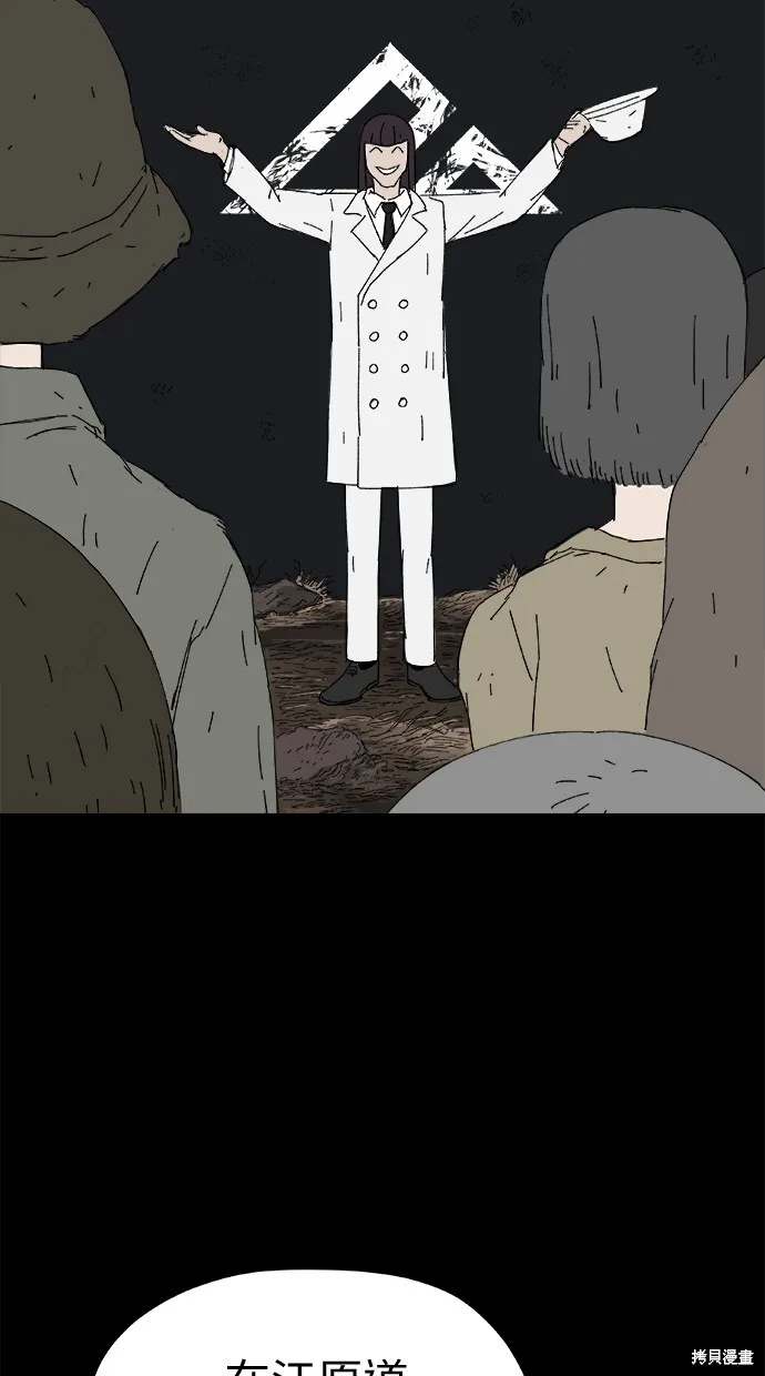第46话 第60页