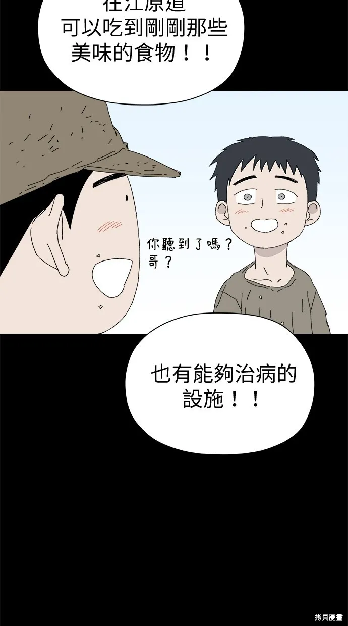 第46话 第61页