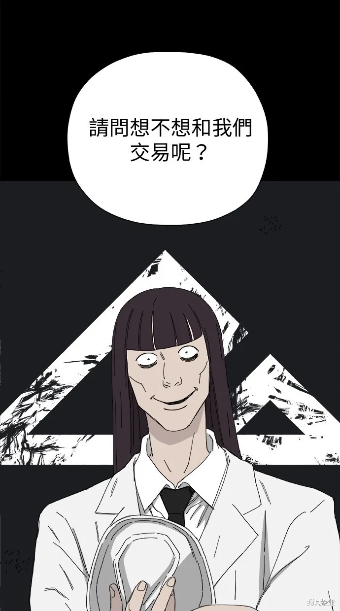 第46话 第62页