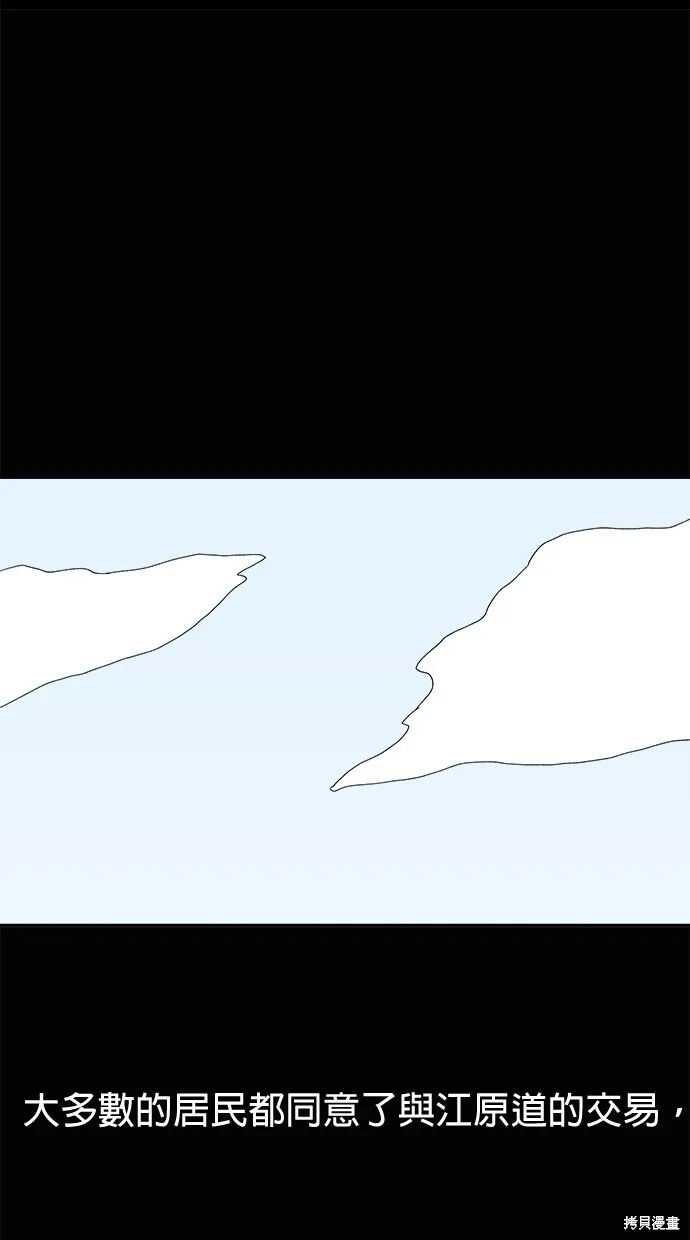 第46话 第64页