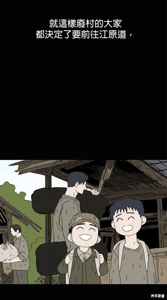 第46话 第66页