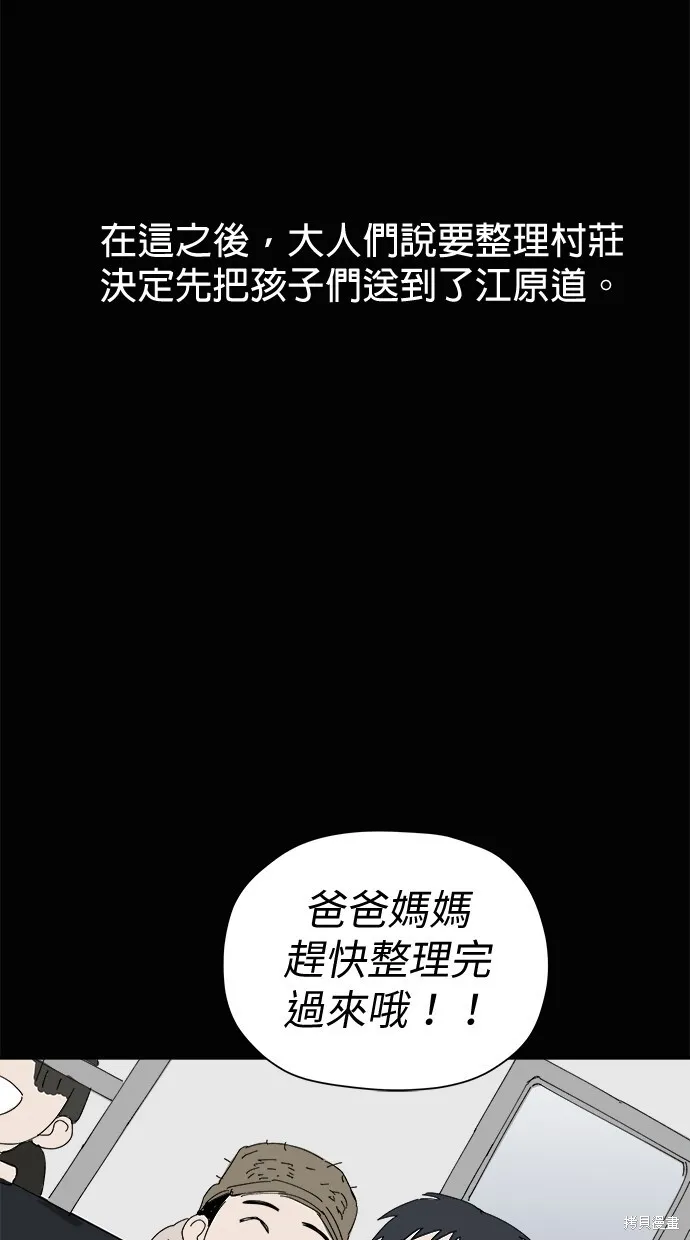 第46话 第67页