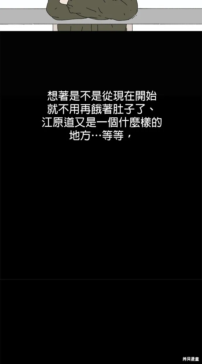 第46话 第70页