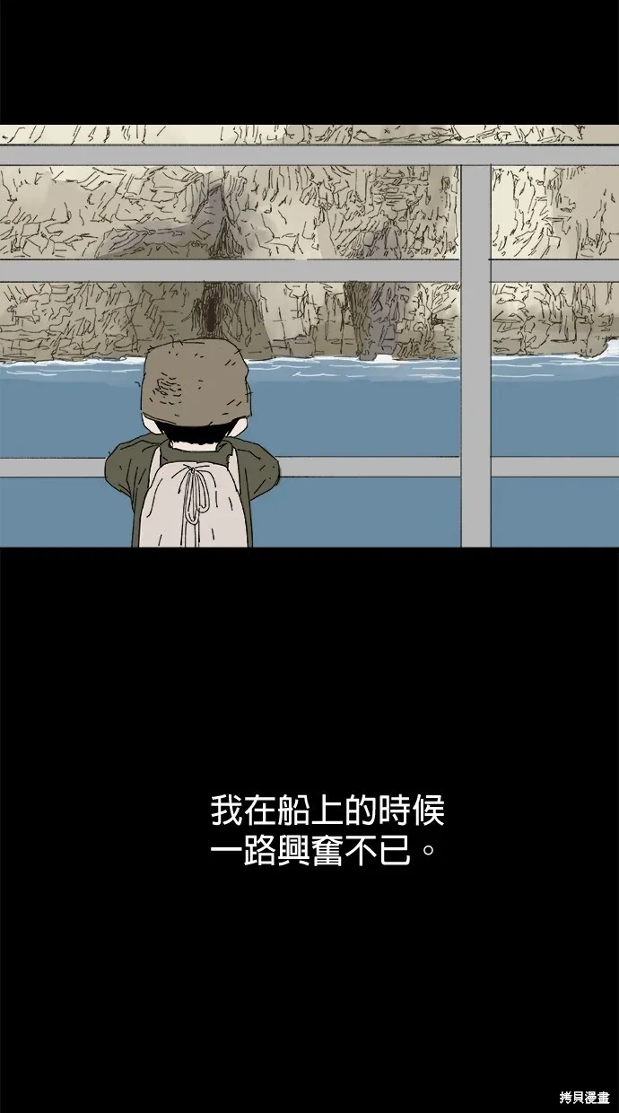 第46话 第71页