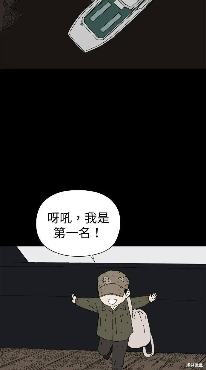 第46话 第75页