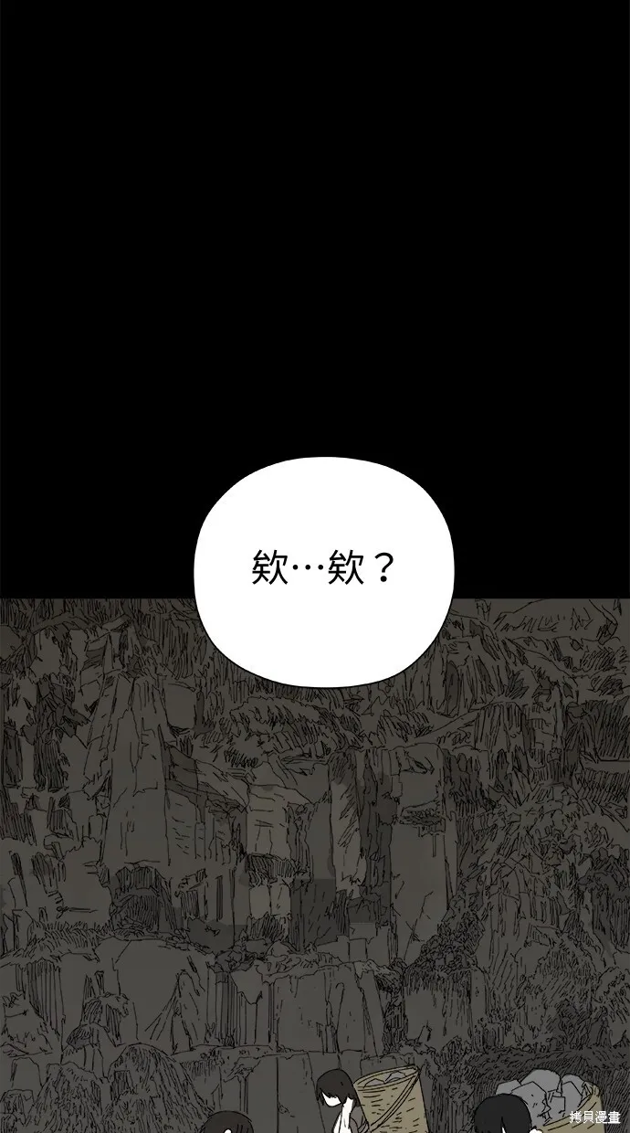 第46话 第77页