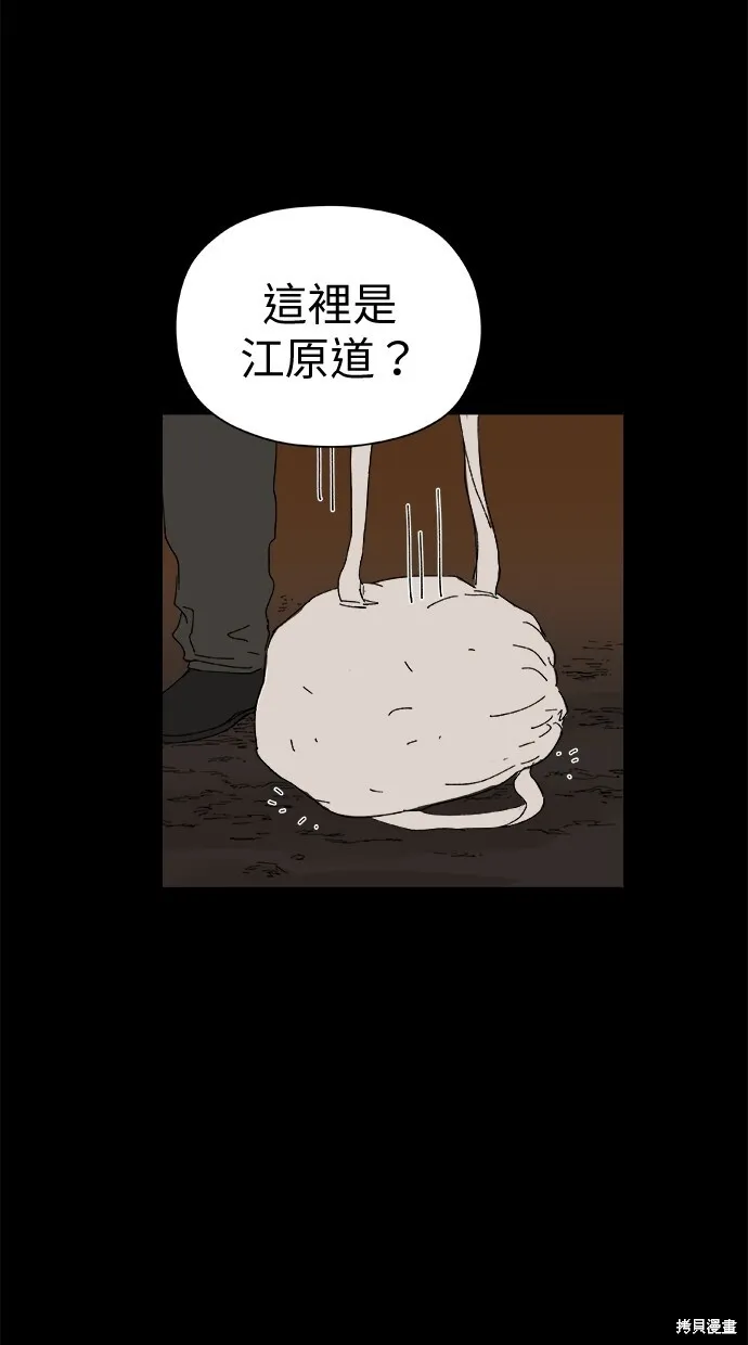 第46话 第79页