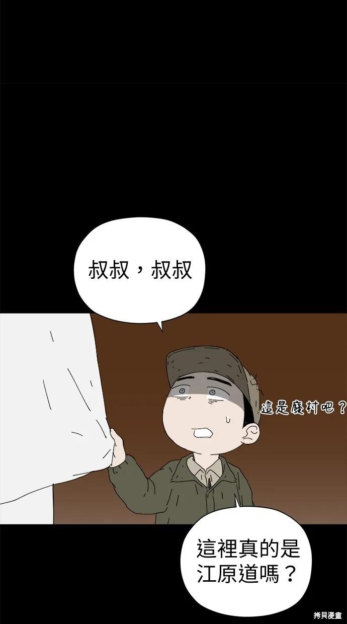 第46话 第80页