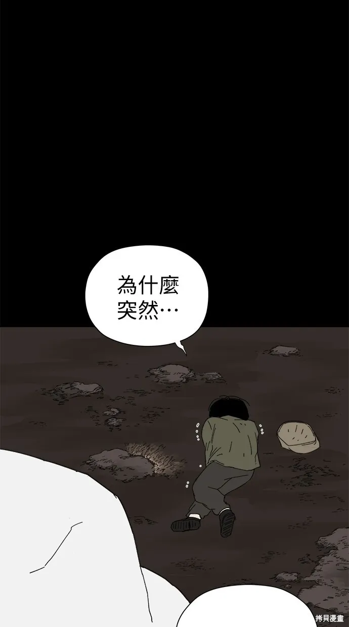第46话 第82页