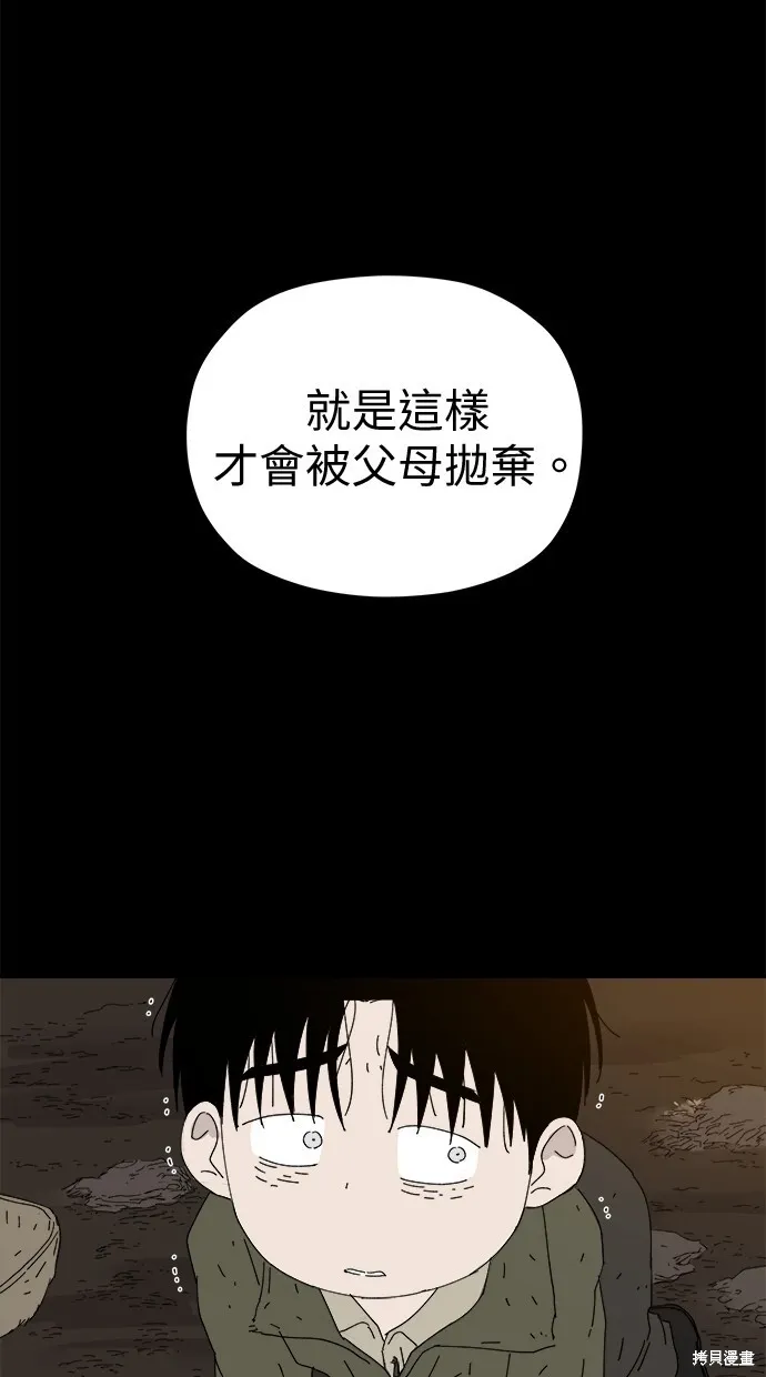 第46话 第85页