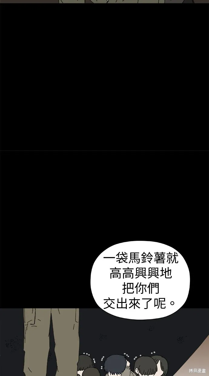 第46话 第86页