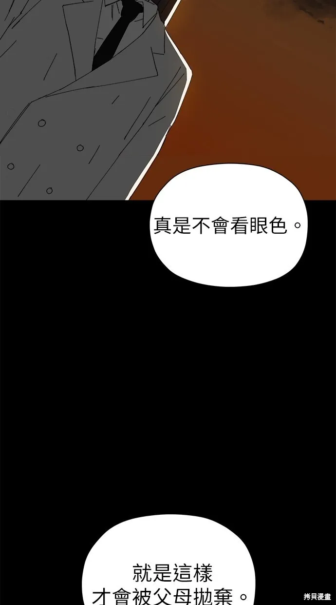 第46话 第96页