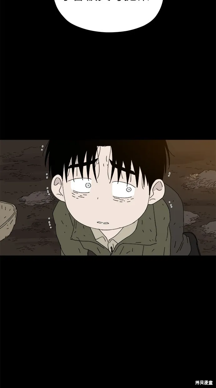 第47话 第3页