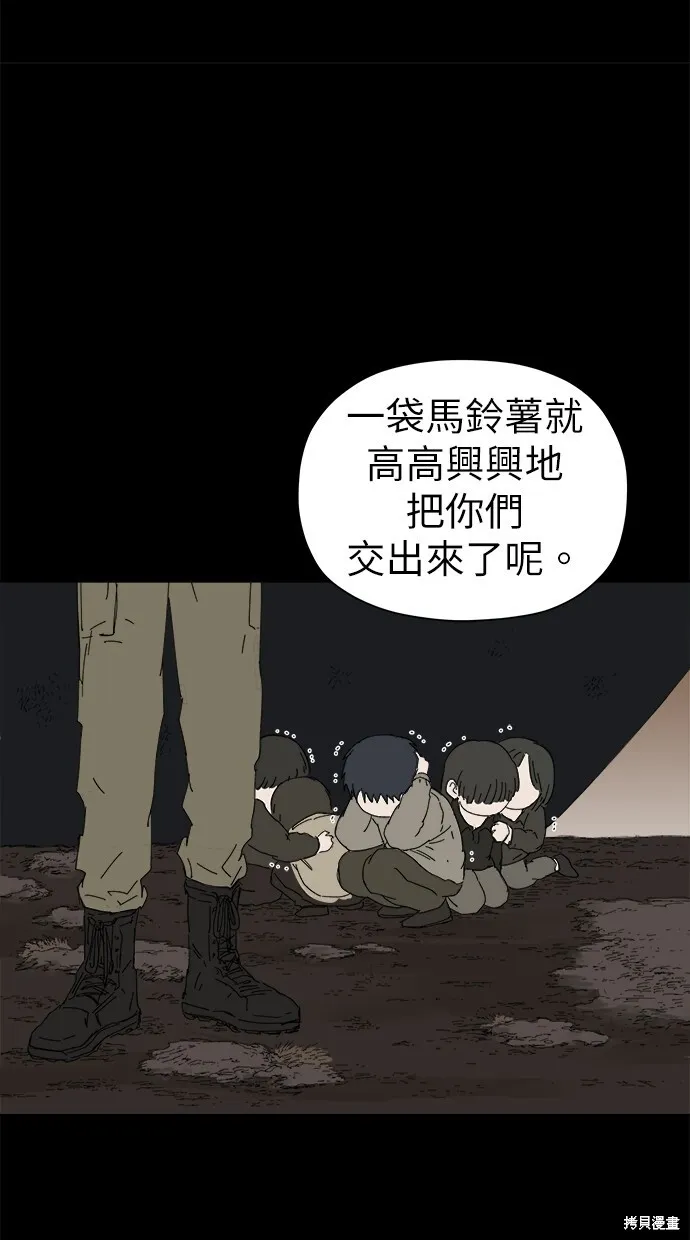 第47话 第4页