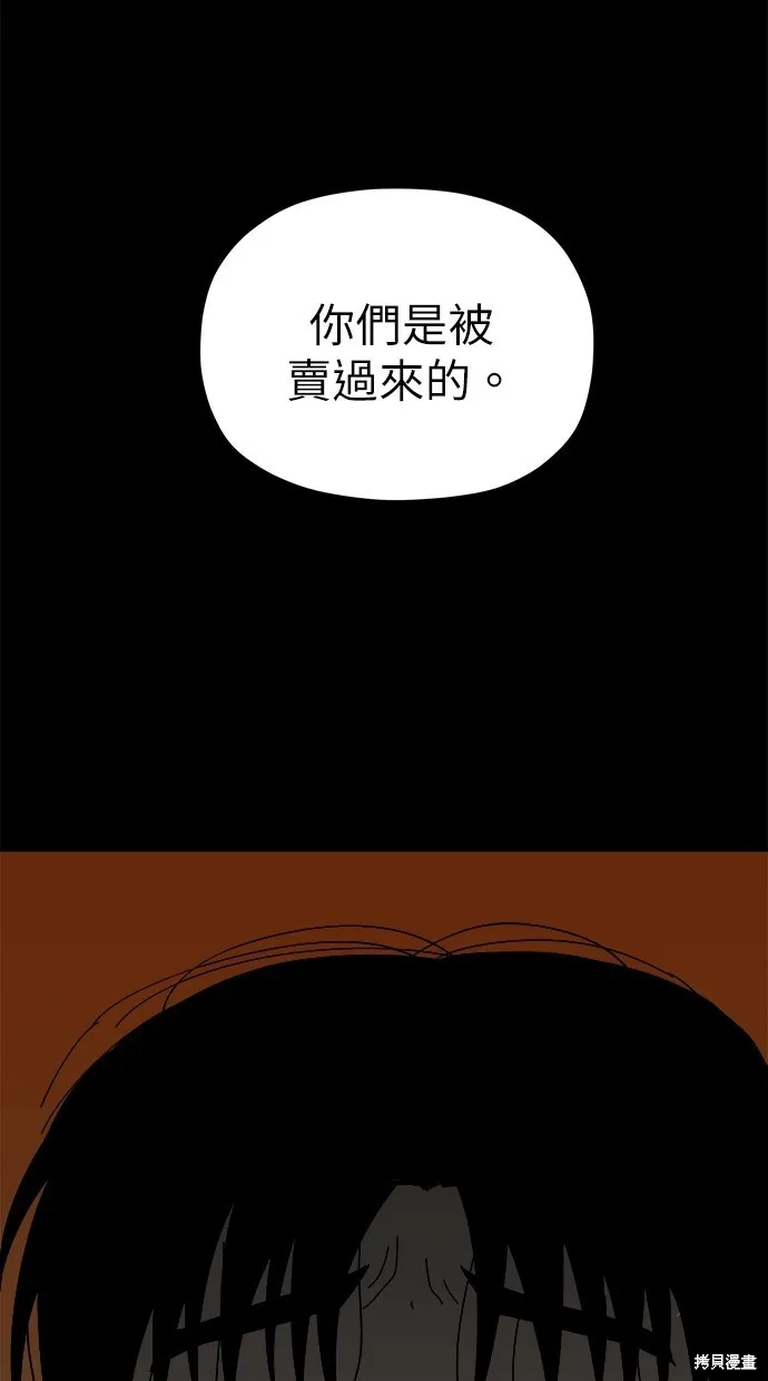 第47话 第5页
