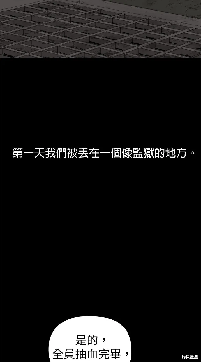 第47话 第13页