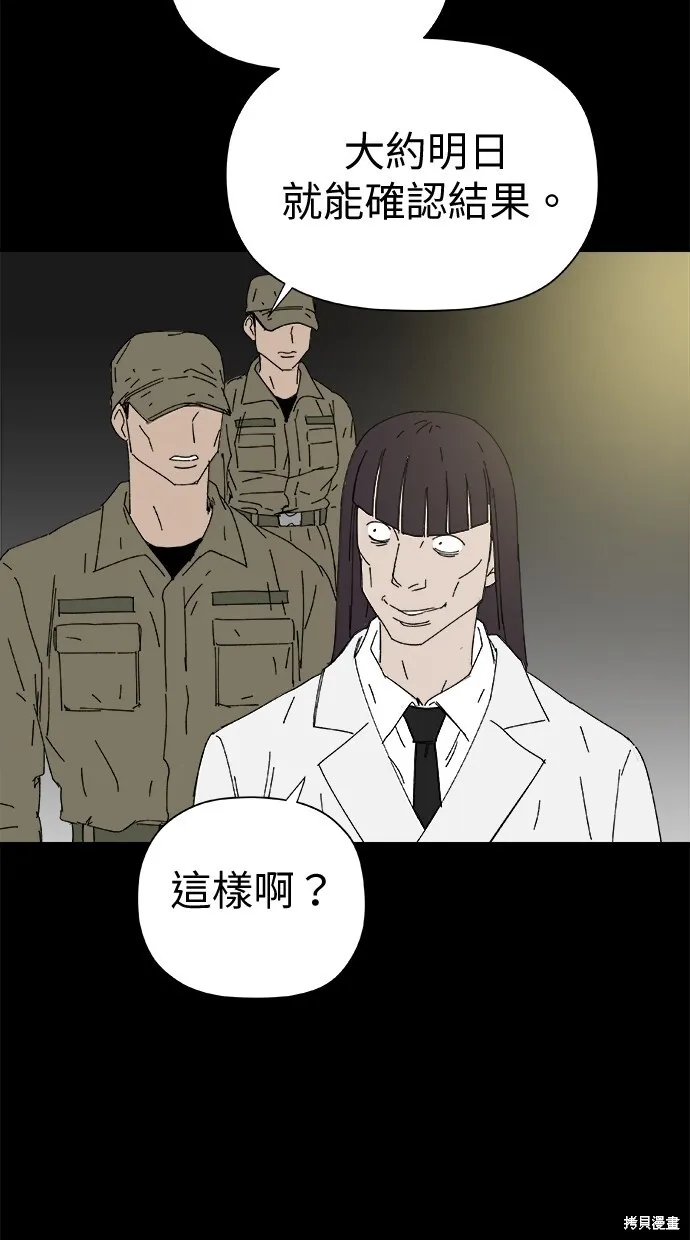 第47话 第14页