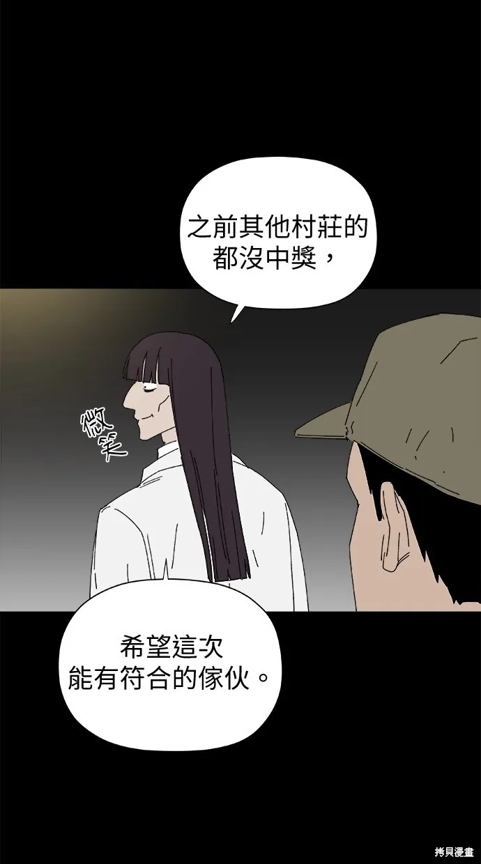 第47话 第15页