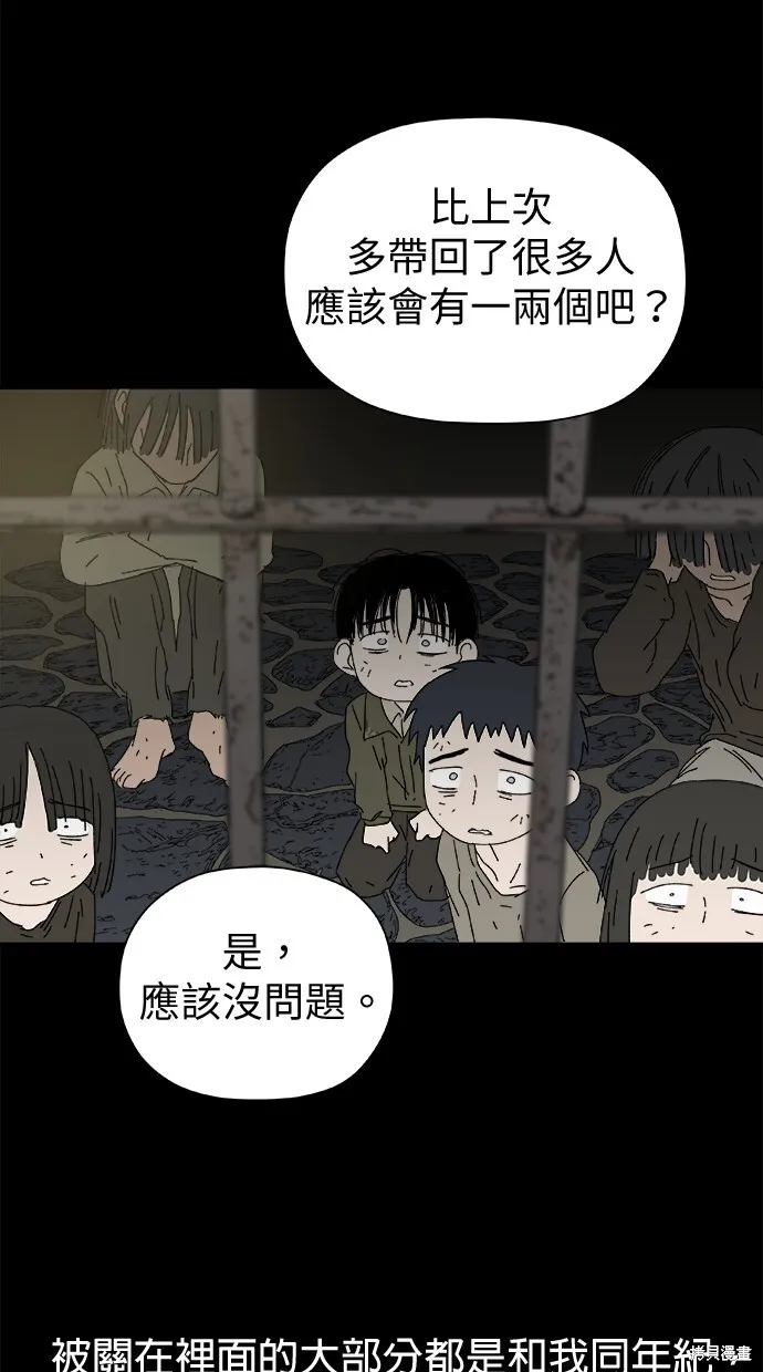 第47话 第16页