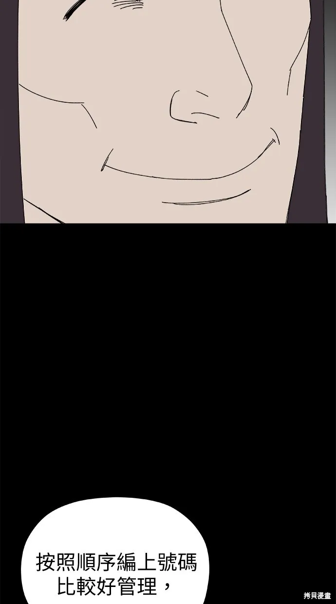 第47话 第18页