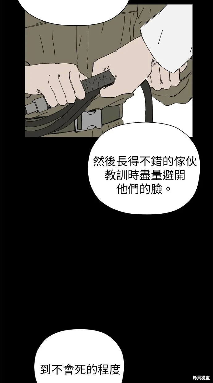 第47话 第19页
