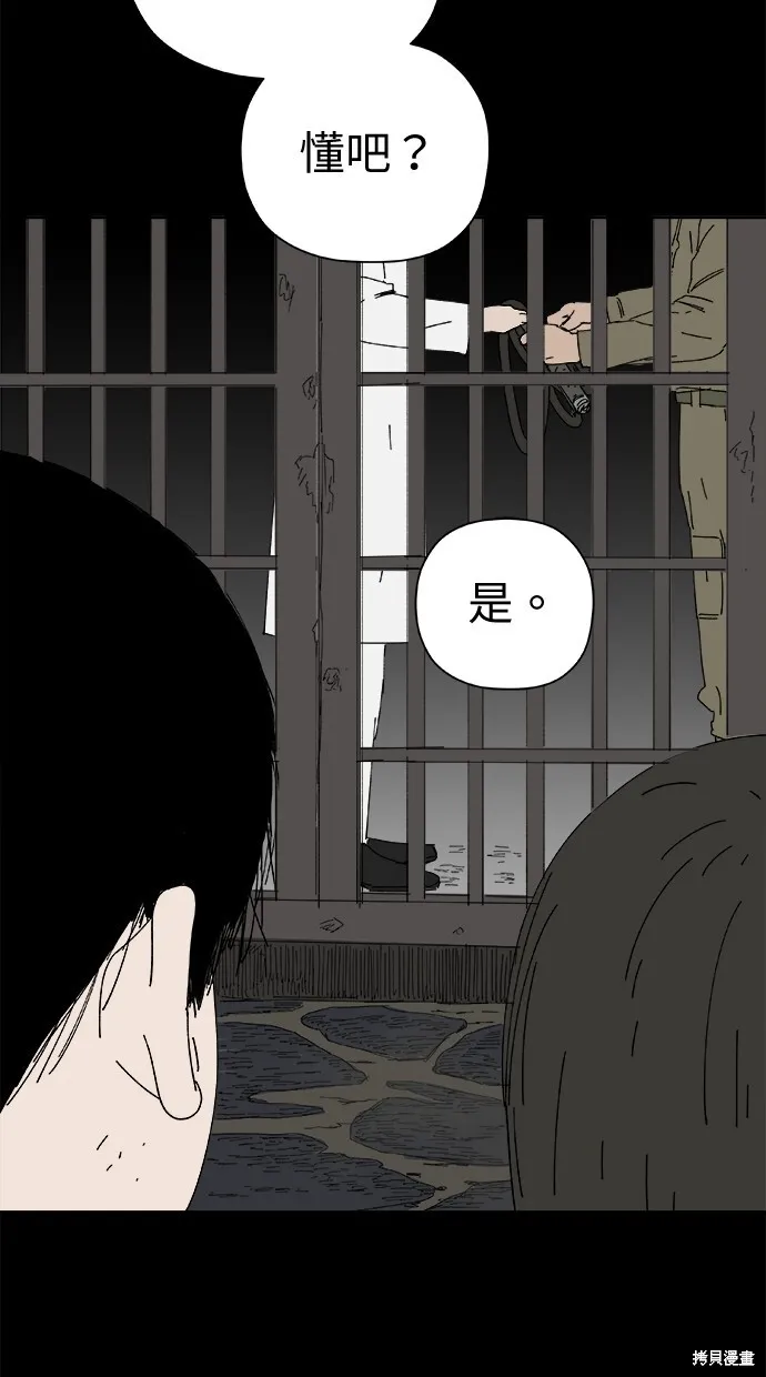 第47话 第20页