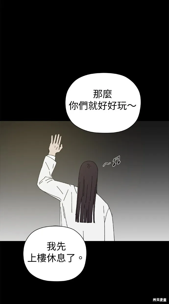 第47话 第21页