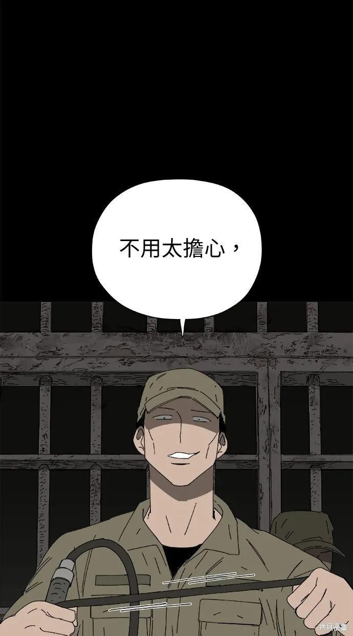 第47话 第23页