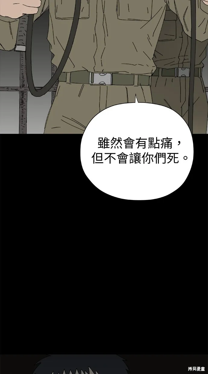 第47话 第24页