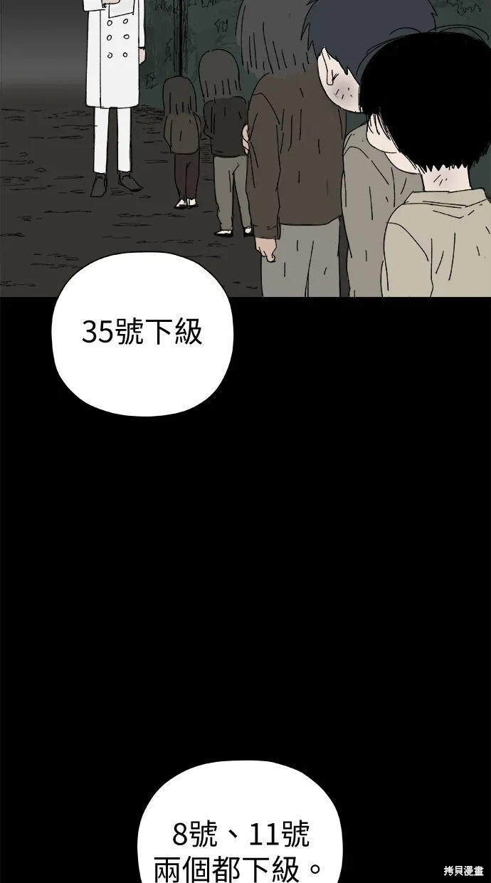 第47话 第33页